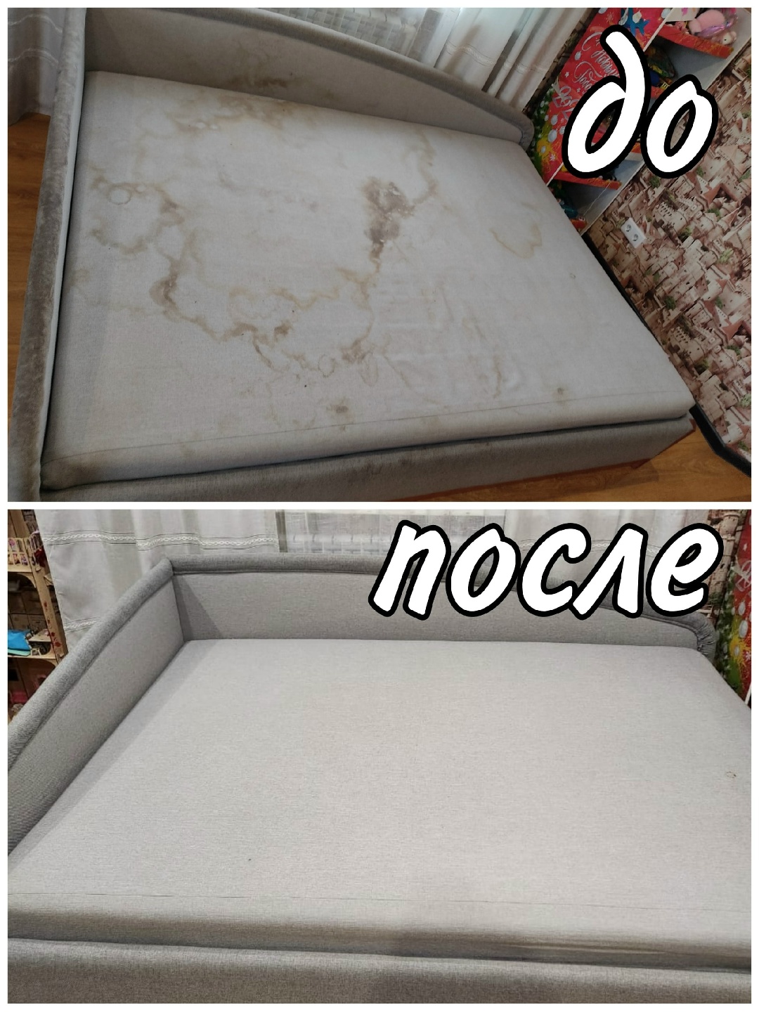 Химчистка до и после