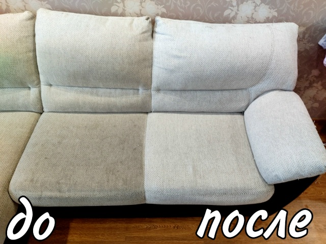 Химчистка до и после